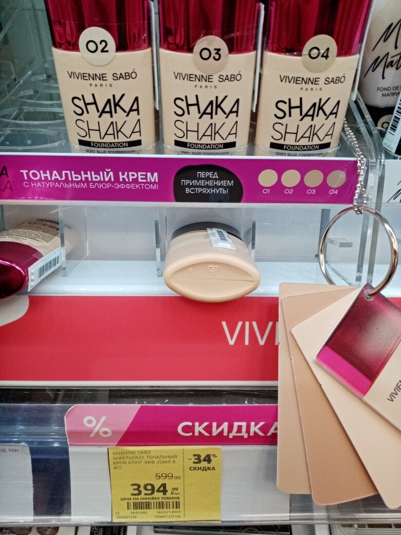Самые любимые продукты. ШОК, наконец-то в Магнит Косметик скидки на очень качественную косметику.