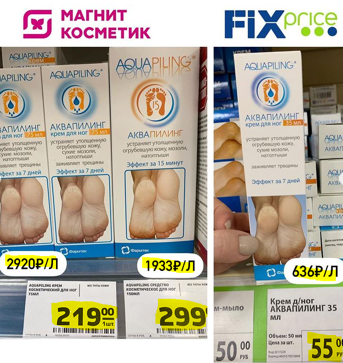 🤔МАГНИТ КОСМЕТИК ИЛИ ФИКСПРАЙС ?ГДЕ ВЫГОДО И ДЕШЕВО ?