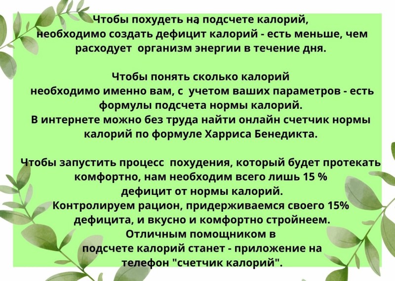 Больше никаких голодных диет. Похудела со 132 кг до 68 кг и показываю свое меню стройности. Об истоках пищевых привычек.