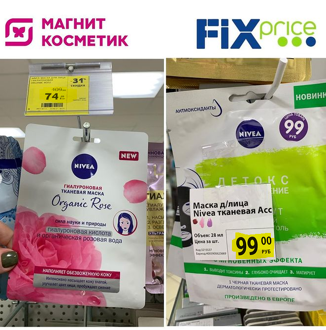 🤔МАГНИТ КОСМЕТИК ИЛИ ФИКСПРАЙС ?ГДЕ ВЫГОДО И ДЕШЕВО ?