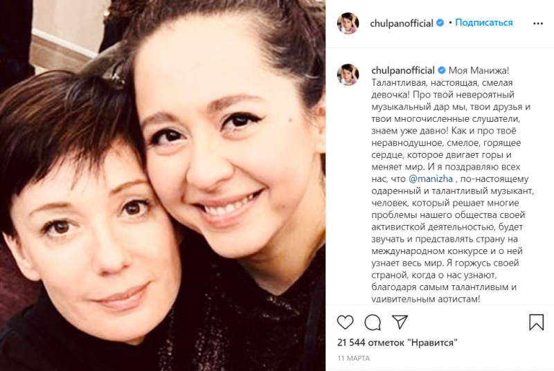 Чулпан Хаматова считает важным, что Россию будет представлять человек, который занимается активизмом