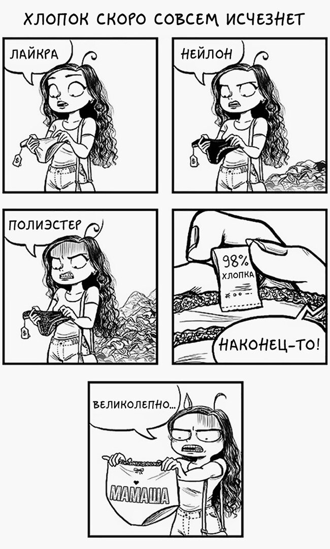 Нелёгкие женские будни! КОМИКСЫ, в которых вы наверняка узнаете себя ;)