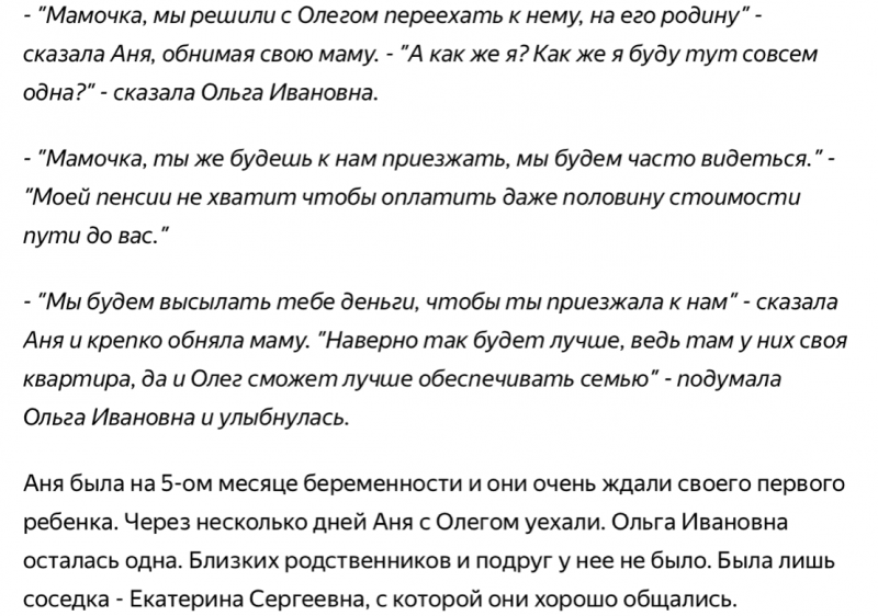 Уехав к своей дочке женщина оставила ключи соседке. Но приехав через пару дней она чуть не рухнула от происходящего