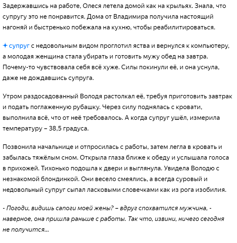 Женщина боялась прогневить мужа, но однажды оставшись дома, узнала такое