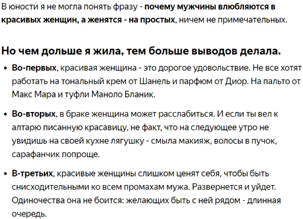 "Мужчины быстро теряют интерес к красивым женщинам" - слова Д.Быкова