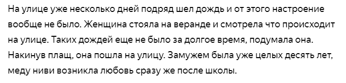 "Мамочка, ну же я гулял с папой" - Но стоило женщине услышать эти слова, она не знала что делать, как закрыть лицо руками