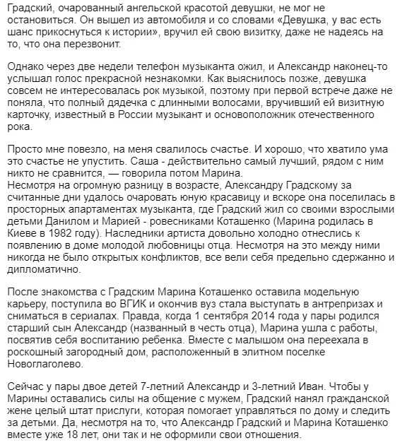 Как выглядят дети Александра Градского, рожденные от жены, которая моложе его на 33 года и почему женщину считают меркантильной