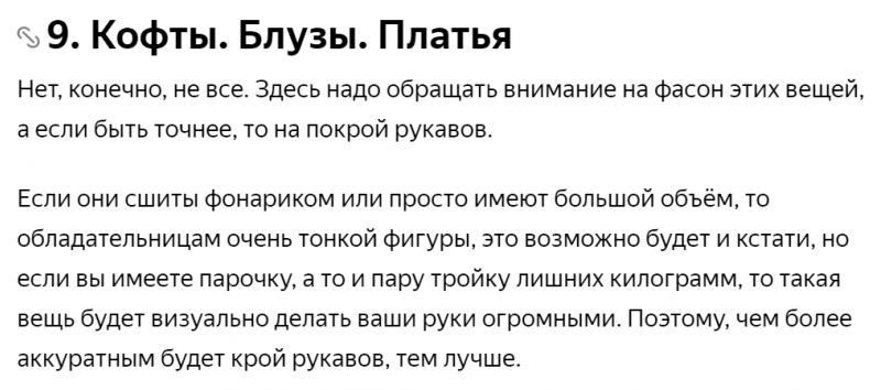 Показываю 9 вещей, которые полнят почти всех женщин