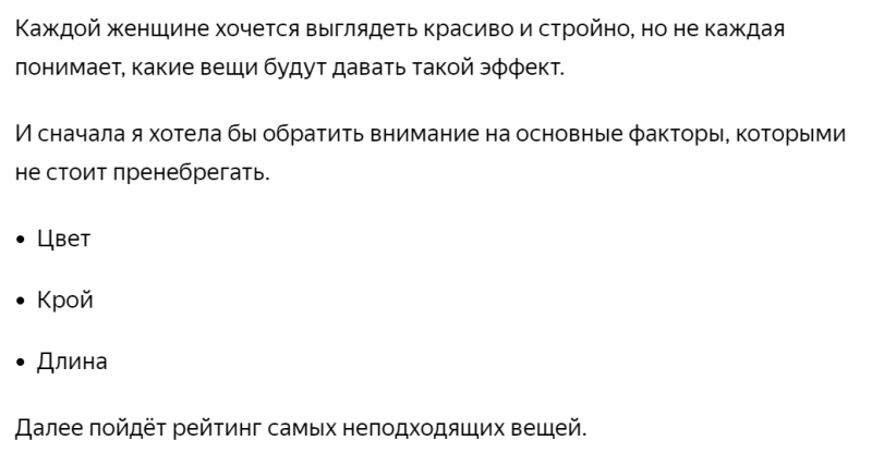 Показываю 9 вещей, которые полнят почти всех женщин